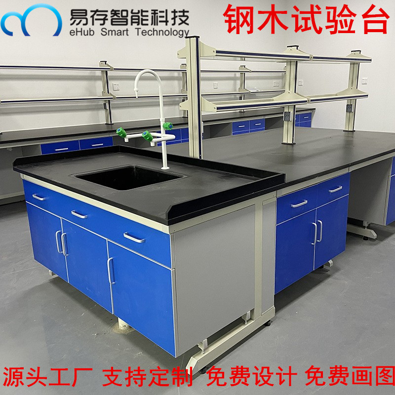 實(shí)驗工作臺